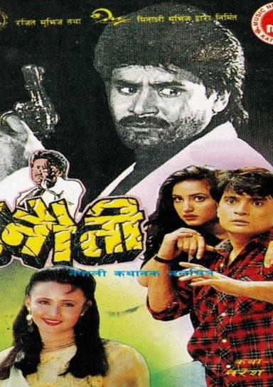 Chunauti poster