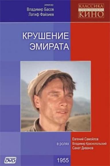 Wreck of the Emirate poster