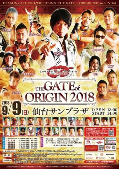 Dragon Gate The Gate Of Origin 2018 poster