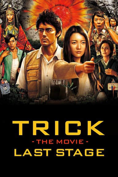 Trick the Movie: Last Stage poster