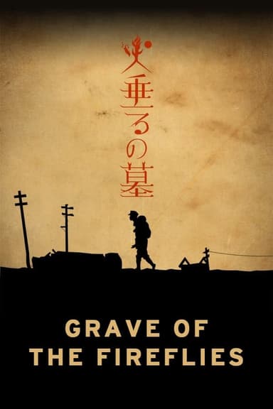 Grave of the Fireflies poster