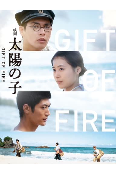 Gift of Fire poster