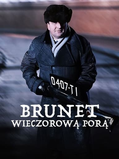 Brunet Will Call poster